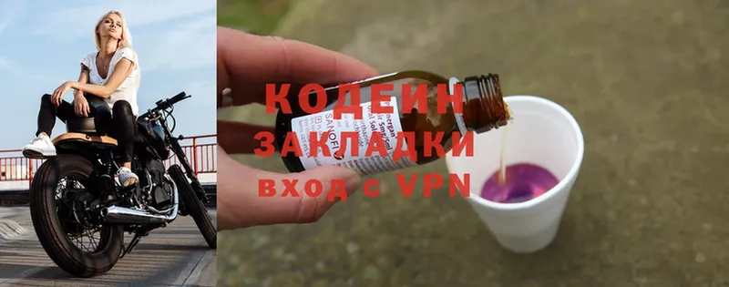 блэк спрут вход  купить наркоту  Коркино  Кодеиновый сироп Lean Purple Drank 